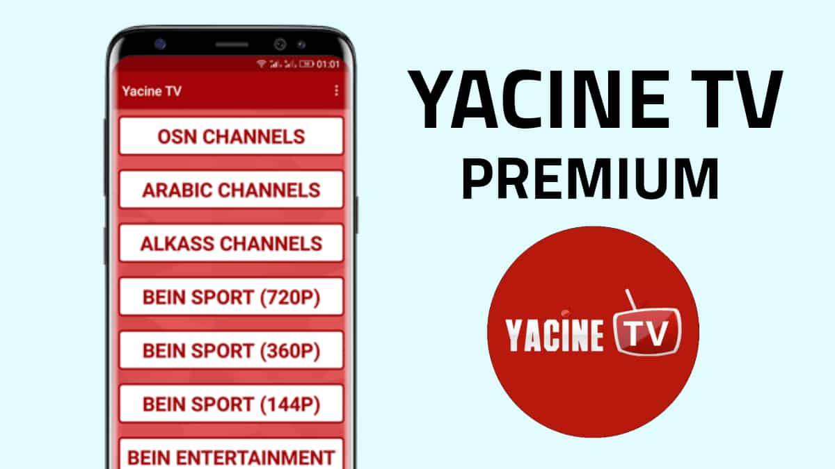 تطبيق yacine tv premium أخر إصدار