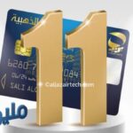 أزيد من 11 مليون بطاقة ذهبية متداولة لبريد الجزائر